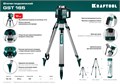 KRAFTOOL GST 165, геодезический штатив (34732) 00020056