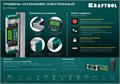 KRAFTOOL EXTREM, 0 - 360°, точность 0.05°, HOLD, IP67, электронный уровень-уклономер (34686) 00020061