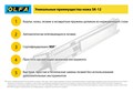 OLFA SK-12, 10 шт, 17.5 мм, из нержавеющей стали, трапециевидное лезвие (OL-SKB-2S/10B) 00020264