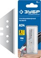 ЗУБР А24, 5 шт, трапециевидные лезвия, Профессионал (09712-24-5) 00020273
