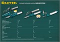 KRAFTOOL SolderGas, 70 A, 30 - 70 Вт, 1300°С, горелка, фен, набор 3 в 1, газовый паяльник (55504-H3) 00020311