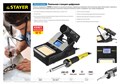 STAYER SP-50, 48 Вт, 160 - 520°C, цифровая паяльная станция, Professional (55370) 00020464