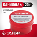 ЗУБР Канифоль ВС, 20 г, для паяльных работ, флюс (55470-020) 00020517