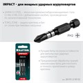 KRAFTOOL Impact PH2, 50 мм, 2 шт, ударные биты (26191-2-50-S2) 00020629