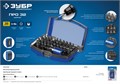 ЗУБР Про-32, набор бит, Профессионал (26394-H32) 00020862