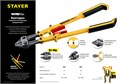 STAYER 450 мм, складной болторез (2331-045) 00020890