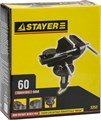 STAYER HERCULES, 60 мм, настольные тиски для точных работ, Professional (3252) 00020999