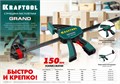 KRAFTOOL 150 х 85 мм, пистолетная струбцина (32226-15) 00021059