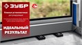ЗУБР 20 шт., установочные регулировочные клинья (37555-K20) 00021092