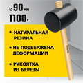 STAYER 1100 г, чёрная резиновая киянка (20505-100) 00021656