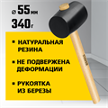 STAYER 340 г, чёрная резиновая киянка (20505-55) 00021658