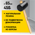 STAYER 450 г, чёрная резиновая киянка (20505-65) 00021659