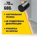 STAYER 680 г, чёрная резиновая киянка (20505-75) 00021660