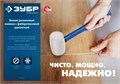 ЗУБР 230 г, белая, резиновая киянка, Профессионал (20531-230) 00021668