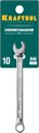 KRAFTOOL 10 мм, комбинированный гаечный ключ (27079-10) 00021796