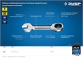 ЗУБР 5 шт, 8 - 14 мм, набор укороченных трещоточных гаечных ключей, Профессионал (27103-H5) 00021965