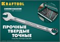 KRAFTOOL 18 шт, 6 - 32 мм, набор комбинированных гаечных ключей (27079-H18E) 00022179