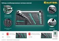 KRAFTOOL 18 шт, 6 - 32 мм, набор комбинированных гаечных ключей (27079-H18E) 00022179