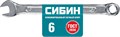 СИБИН 6 мм, комбинированный гаечный ключ (27089-06) 00022196