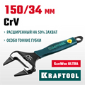 KRAFTOOL SlimWide Ultra, 150/34 мм, разводной ключ (27263-15) 00022418