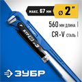 ЗУБР КТР-90, №3, 2″, 560 мм, трубный ключ, Профессионал (27335-3) 00022483