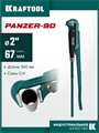 KRAFTOOL PANZER-90, №3, 2″, 560 мм, трубный ключ с прямыми губками (2734-20) 00022494