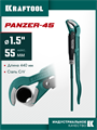 KRAFTOOL PANZER-45, №2, 1.5″, 440 мм, трубный ключ с изогнутыми губками (2735-15) 00022504