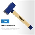 СИБИН 3 кг, кувалда с удлинённой деревянной рукояткой (20133-3) 00022545
