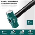 KRAFTOOL Steel FORCE, 2 кг, кувалда со стальной обрезиненной рукояткой (2009-2) 00022561