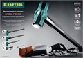 KRAFTOOL Steel FORCE, 5 кг, кувалда со стальной удлинённой обрезиненной рукояткой (2009-5) 00022563