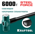 KRAFTOOL Steel FORCE, 6 кг, кувалда со стальной удлинённой обрезиненной рукояткой (2009-6) 00022564
