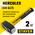 STAYER Hercules, 2 кг, кувалда, Professional (20052-20) 00022567