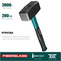 KRAFTOOL Fiberlass, 2 кг, кувалда (2008-2) 00022568