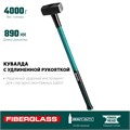 KRAFTOOL Fiberglass, 4 кг, кувалда с удлинённой рукояткой (2008-4) 00022570