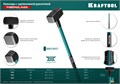 KRAFTOOL Fiberglass, 4 кг, кувалда с удлинённой рукояткой (2008-4) 00022570