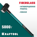 KRAFTOOL Fiberglass, 5 кг, кувалда с удлинённой рукояткой (2008-5) 00022571