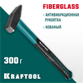 KRAFTOOL Fiberglass, 300 г, слесарный молоток (2007-03) 00022626