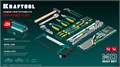 KRAFTOOL GRAND-131, 131 предм., (1/2″+1/4″), универсальный набор инструмента (27978-H131) 00022800