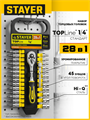 STAYER RSS 28S, 28 предм., (1/4″), набор торцовых головок и бит-головок (27754-H28) 00022824