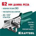 KRAFTOOL MC-7, угловые ножницы для пластмассовых и резиновых профилей (23372) 00023019