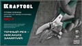 KRAFTOOL MC-7, угловые ножницы для пластмассовых и резиновых профилей (23372) 00023019