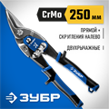ЗУБР 250 мм, левые ножницы по металлу, Профессионал (23130-L) 00023034