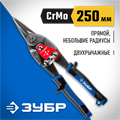 ЗУБР 250 мм, прямые ножницы по металлу, Профессионал (23130-S) 00023036