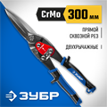 ЗУБР 290 мм, прямые удлинённые ножницы по металлу, Профессионал (23130-SL) 00023037