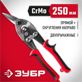 ЗУБР 250 мм, правые ножницы по металлу, Профессионал (23140-R) 00023039