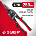 ЗУБР 250 мм, прямые ножницы по металлу (23140-S) 00023040
