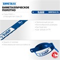 ЗУБР Биметалл-24, 24 TPI, 300 мм, Биметаллическое полотно по металлу, Профессионал (15855-24) 00023119