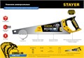 STAYER Cobra 3D, 500 мм, универсальная ножовка, Professional (1512-50) 00023180