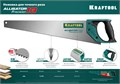 KRAFTOOL Alligator Precision 13, 500 мм, ножовка для точного реза (15225-50) 00023198
