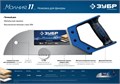 ЗУБР Молния 11, 325 мм, 11 TPI, ножовка для фанеры, Профессионал (15158-30) 00023245